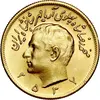 سکه 2.5 پهلوی آریامهر