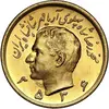 سکه 5 پهلوی