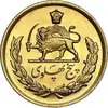 سکه پنج پهلوی