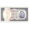 بسته اسکناس 10 ریال 1337 - UNC - محمد رضا شاه