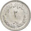سکه 2 ریال 1331 مصدقی - AU58 - محمد رضا شاه