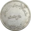 مدال صنعت 1344 - با جعبه خاتم کاری شده - EF - محمدرضا شاه