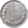 سکه شاهی صاحب زمان - نوشته کوچک - EF45 - مظفرالدین شاه