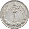 سکه 2 ریال 1343 - EF40 - محمد رضا شاه