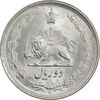 سکه 2 ریال 1357 آریامهر - MS62 - محمد رضا شاه
