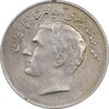سکه 20 ریال 2536 فائو (گندم) - AU55 - محمد رضا شاه
