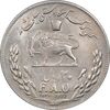 سکه 20 ریال 2536 فائو (گندم) - AU55 - محمد رضا شاه