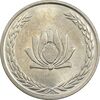 سکه 250 ریال 1385 - MS62 - جمهوری اسلامی