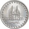 سکه 50 ریال 1373 - MS62 - جمهوری اسلامی