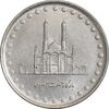 سکه 50 ریال 1371 (صفر کوچک) - MS61 - جمهوری اسلامی