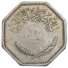 سکه 250 فلس 1981 جمهوری - EF45 - عراق