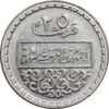 سکه 25 قرش 1974 جمهوری عربی - EF45 - سوریه