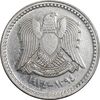 سکه 25 قرش 1974 جمهوری عربی - EF45 - سوریه