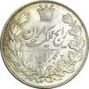 سکه 5000 دینار 1305 خطی - MS61 - رضا شاه