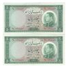 اسکناس 50 ریال 1333 - جفت - AU55 - محمد رضا شاه