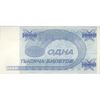 اسکناس 1000 بیلتوف بدون تاریخ (1994-1997) - تک - UNC63 - روسیه