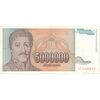 اسکناس 5000000 دینار 1993 جمهوری فدرال سوسیالیستی - تک - AU - یوگوسلاوی