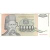 اسکناس 10000 دینار 1993 جمهوری فدرال سوسیالیستی - تک - AU - یوگوسلاوی