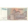اسکناس 5000000 دینار 1993 جمهوری فدرال سوسیالیستی - تک - EF - یوگوسلاوی