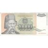 اسکناس 10000 دینار 1993 جمهوری فدرال سوسیالیستی - تک - EF - یوگوسلاوی