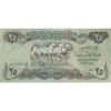 اسکناس 25 دینار 1982 جمهوری - تک - EF - عراق