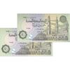 اسکناس 50 پیاستر 2017 جمهوری عربی - جفت - UNC63 - مصر