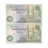 اسکناس 50 پیاستر 2017 جمهوری عربی - جفت - UNC63 - مصر