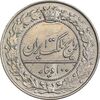 سکه 100 دینار 1307 نیکل - MS64 - رضا شاه