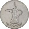 سکه 1 درهم 1973 زاید بن سلطان آل نهیان - EF45 - امارات متحده عربی