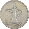 سکه 1 درهم 1973 زاید بن سلطان آل نهیان - EF45 - امارات متحده عربی