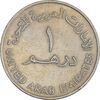 سکه 1 درهم 1982 زاید بن سلطان آل نهیان - EF45 - امارات متحده عربی