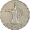 سکه 1 درهم 1982 زاید بن سلطان آل نهیان - EF45 - امارات متحده عربی