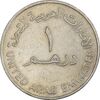 سکه 1 درهم 1984 زاید بن سلطان آل نهیان - EF45 - امارات متحده عربی