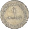 سکه 1 درهم 1984 زاید بن سلطان آل نهیان - EF40 - امارات متحده عربی