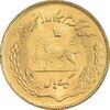 سکه 1 ریال 1353 تصویری یادبود فائو - طلایی - MS63 - محمد رضا شاه