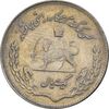 سکه 1 ریال 1350 تصویری یادبود فائو - EF45 - محمد رضا شاه