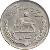 سکه 1 ریال 1351 تصویری یادبود فائو - MS62 - محمد رضا شاه