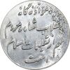 مدال نقره انقلاب شاه و مردم - UNC - محمد رضا شاه