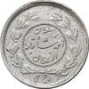 سکه ربعی بدون تاریخ دایره کوچک - AU50 - احمد شاه