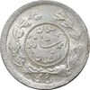 سکه ربعی 1343 دایره کوچک - MS65 - احمد شاه