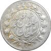 سکه شاهی 1328 دایره بزرگ - MS63 - احمد شاه