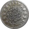 سکه شاهی 1328 دایره بزرگ - MS63 - احمد شاه