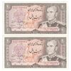 اسکناس 20 ریال (انصاری - مهران) ریال بسته - جفت - UNC61 - محمد رضا شاه