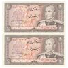 اسکناس 20 ریال (انصاری - مهران) ریال باز - جفت - UNC62 - محمد رضا شاه