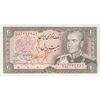 اسکناس 20 ریال (انصاری - مهران) ریال باز - تک - UNC62 - محمد رضا شاه