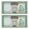 اسکناس 50 ریال (آموزگار - فرمان فرماییان) - جفت - UNC62 - محمد رضا شاه