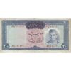 اسکناس 200 ریال (آموزگار - سمیعی) نوشته قرمز - تک - VF25 - محمد رضا شاه
