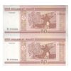 اسکناس 50 روبل 2000 جمهوری - جفت - UNC62 - بلاروس