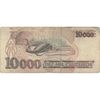 اسکناس 10000 کروزیرو بدون تاریخ(1991) - ZMCM, IE - جمهوری فدراتیو - تک - F - برزیل