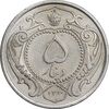 سکه 5 دینار 1310 نیکل - AU58 - رضا شاه